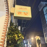 CAFE TERRACE 貴望 - 