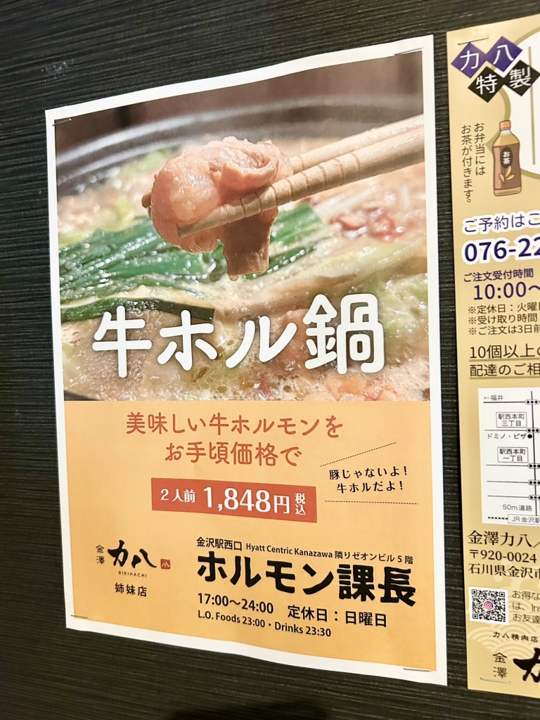 ホルモン課長 サラリーマン酒場「ホルモン課長」 | 優香の悠々日記