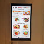 Bistro China ENCORE - 