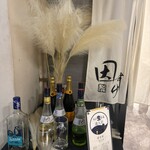 めしや因すけ - 