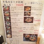 張家 品川店 - 油撥刀削麺（ユーポートウショウメン）！
                                たまには汁なし…