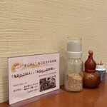 棊子麺茶寮 いしこん - 