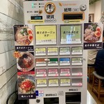 麺屋 煮干組。 - 