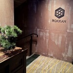 茶室BAR ROKKAN - 