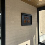 肉の割烹　田村 - 