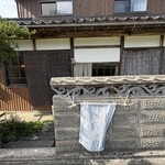 蕎麦 茂左衛門 - 