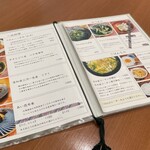棊子麺茶寮 いしこん - 