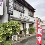藤屋のそば - 