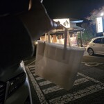 Niku Tei Futago iki Karuizawa Ten