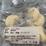 La patisserie TAKAHIRO MARUYAMA