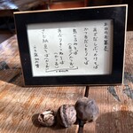 蕎麦 茂左衛門 - 