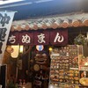 沖縄料理 ちぬまん 国際通り安里店