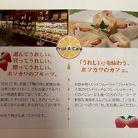口コミ一覧 : ホソカワ 下鴨本店 （HOSOKAWA） - 松ケ崎/フルーツ