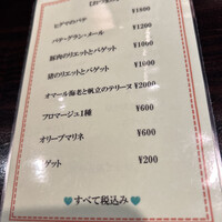 フランス料理 ル・クール - ワインバー営業のメニュー