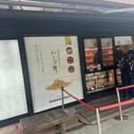 岩立本店 - 