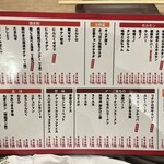 肉ヤキ酒場 ニクノウタゲ - 