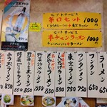 貴楽飯店 - 2025.10.26時点のメニューの一部
