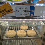 三分一湧水館 直売所 - 