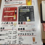 炭火ジンギスカン いい田屋 - ドリンクメニュー