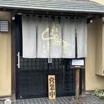 鳥常本店 - 