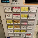 銀座 朧月 - 券売機