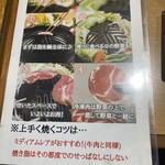 炭火ジンギスカン いい田屋 - お肉の焼き方