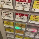 銀座 朧月 - トマトカレーつけ麺1300円