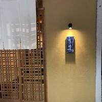 いでの上料理店 - 