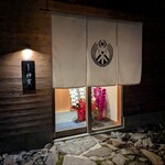 伊勢前寿し 神貫 - 夜はしっとりと