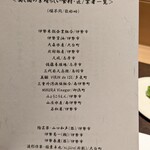 伊勢前寿し 神貫 - 神貫を彩る地元の業者さん一覧