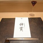 伊勢前寿し 神貫 - これから始まるお料理に期待が膨らみます(*^^*)