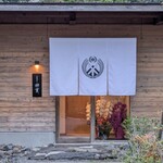 伊勢前寿し 神貫 - 昼の外観