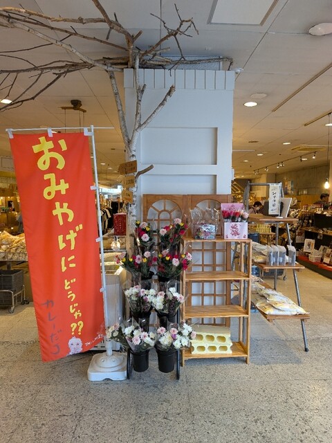 マルカンビル1f - 花巻（売店）の写真