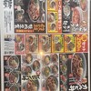 焼きたてのかるび 座間立野台店