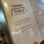 サンクステイブル - 