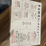 中華ダイニング 天山 - 