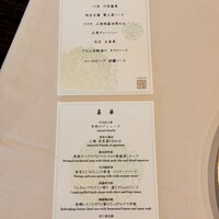 中国料理 礼華 四君子草 - 