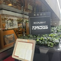 アピシウス - 