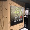 竹庭TOMORI 船橋店