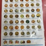 中華料理天華 - 