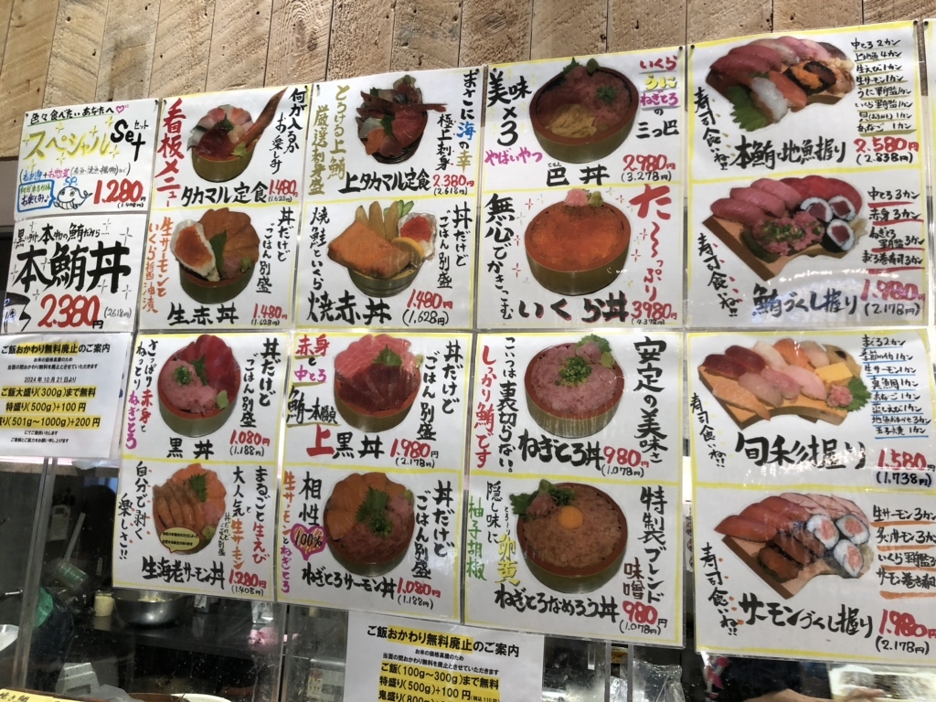 タカマル 鮮魚 店