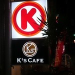 ケーズ カフェ サークルK横浜神之木町店 - 