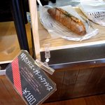 ブーランジェリー ソラハナ - (2014,11/09)