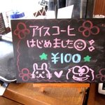 ブーランジェリー ソラハナ - (2014,11/09)