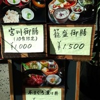 宮川本廛 赤坂宮川 - 