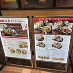 梅香 阪急三番街店 - 