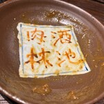 #肉といえば松田 - 