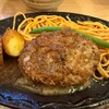 君のハンバーグを食べたい 大和店