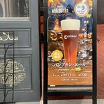 CARVAAN Delicatessen&Beer stop - パンプキン・エール