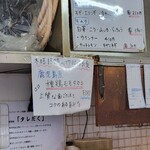 スタンド 八とり - 